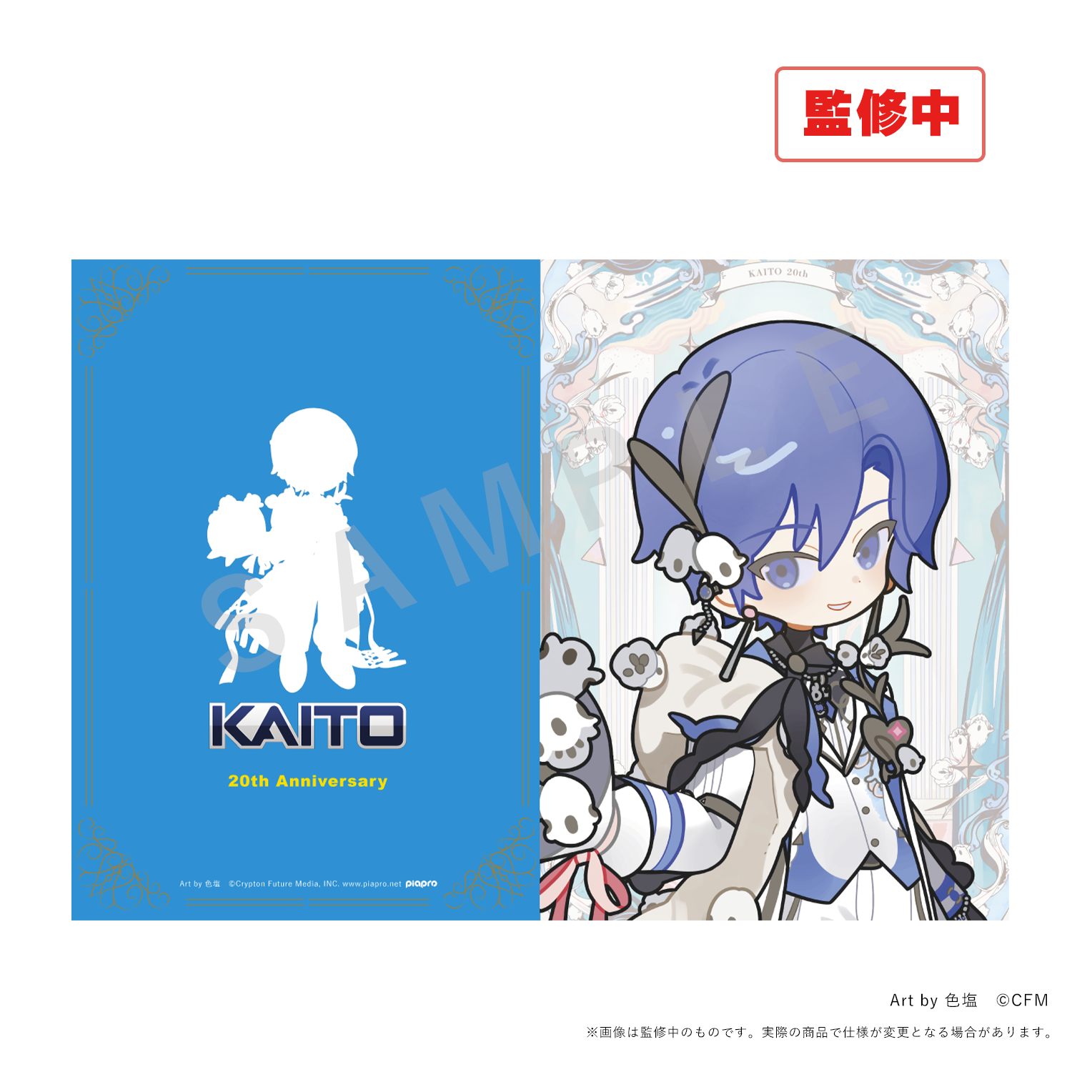 28：クリアファイルセット（ミニキャラ） | KATO Store for spuare