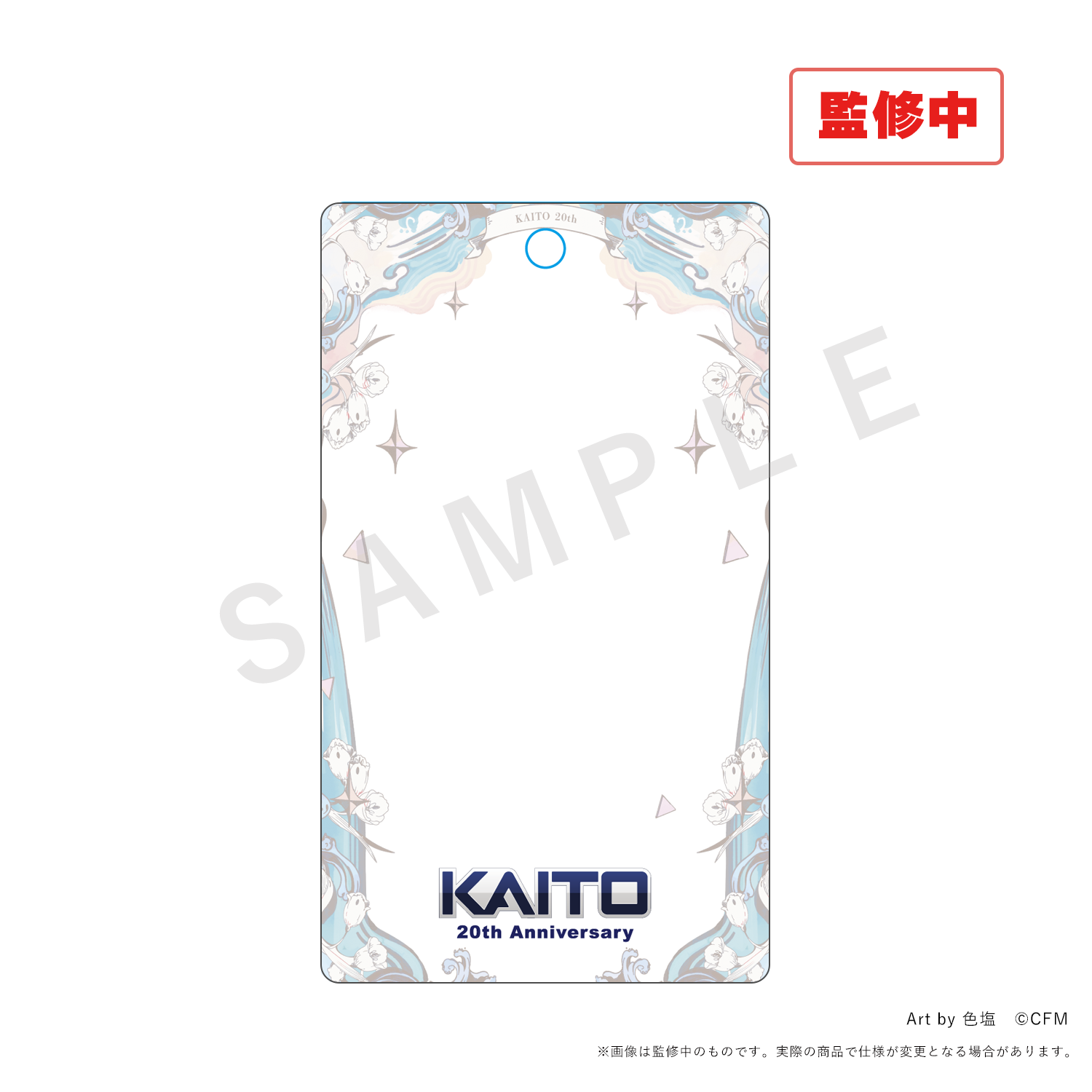 先行予約】KAITO 20th Anniversary フォト風カード用ケース | KATO