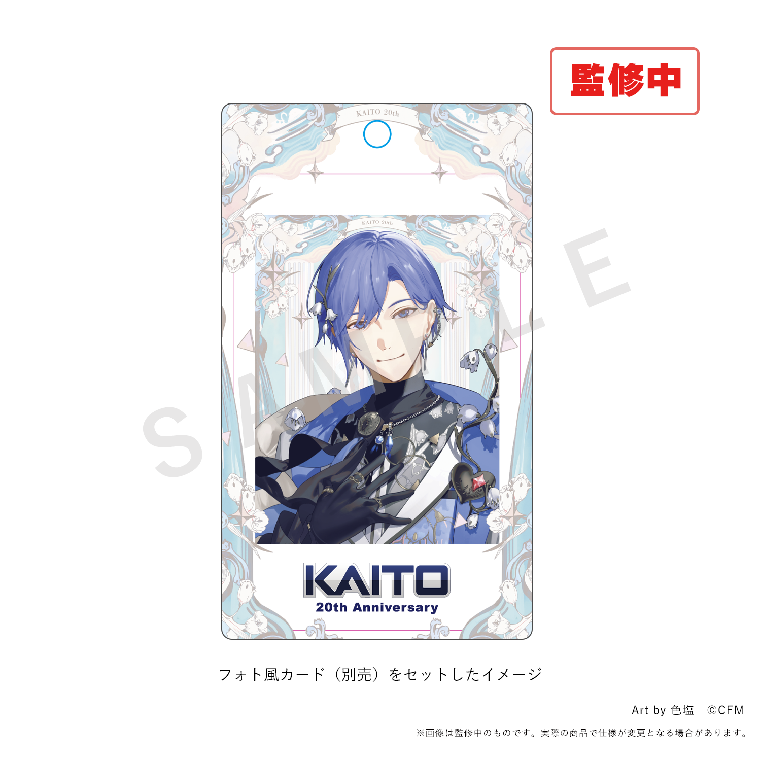 先行予約】KAITO 20th Anniversary フォト風カード用ケース | KATO