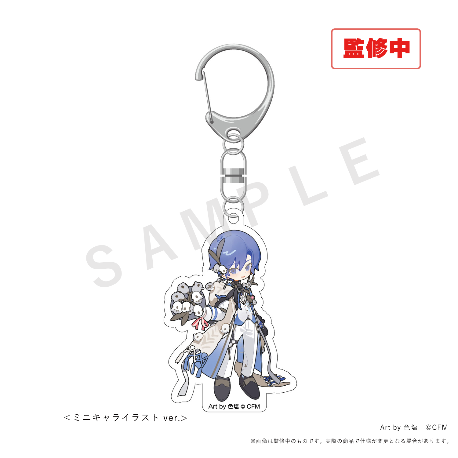 先行予約】KAITO 20th Anniversary アクリルキーホルダー＜ミニキャラ 