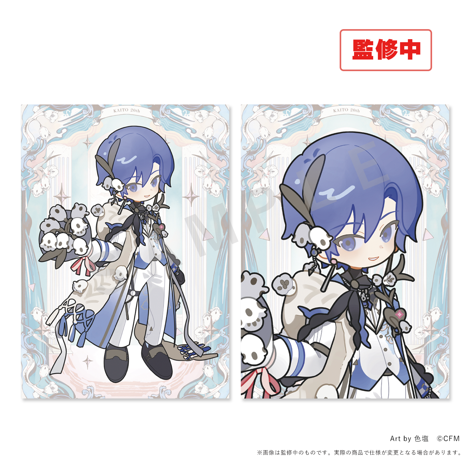 先行予約】KAITO 20th Anniversary A4クリアファイル（ミニキャラ