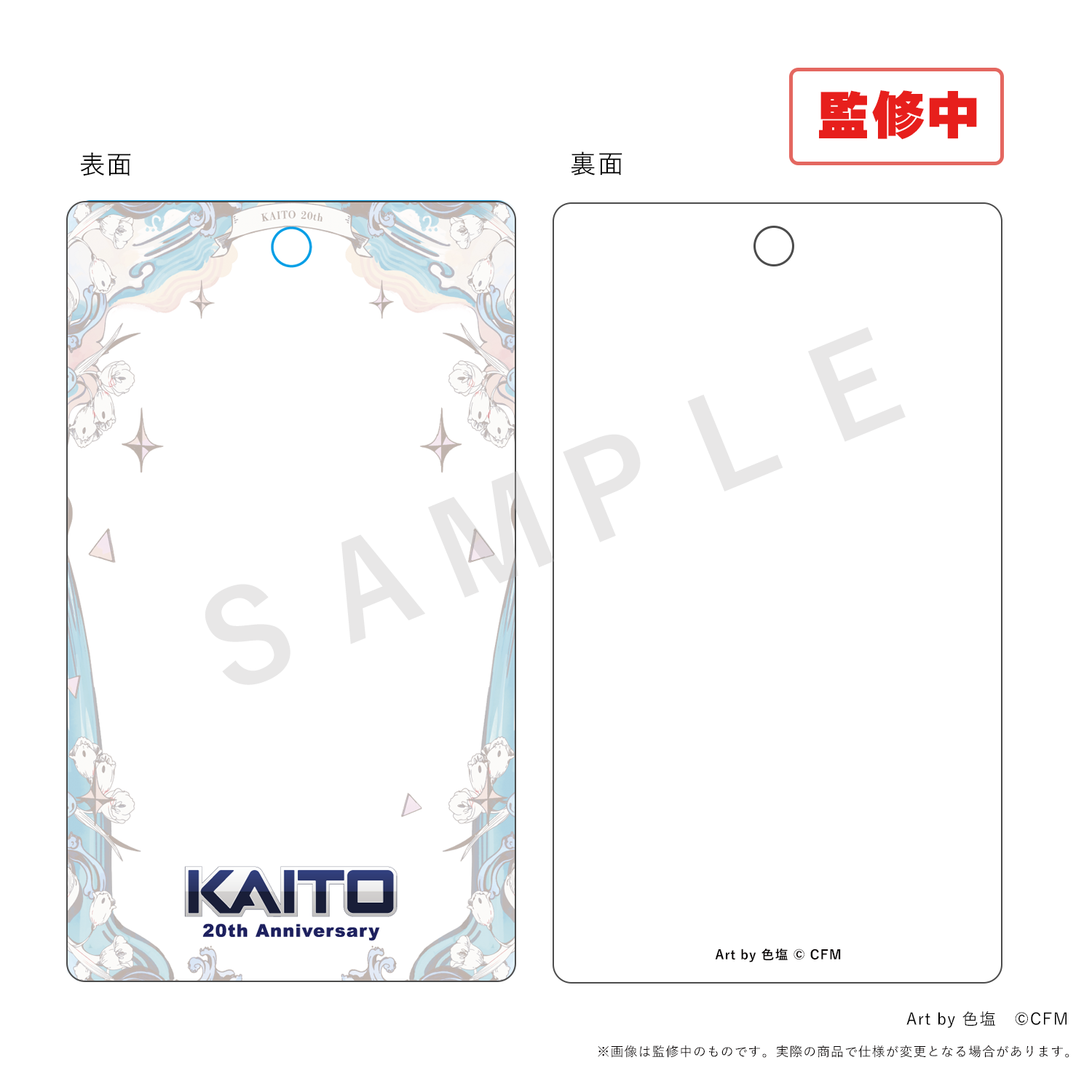 先行予約】KAITO 20th Anniversary フォト風カード用ケース | KATO