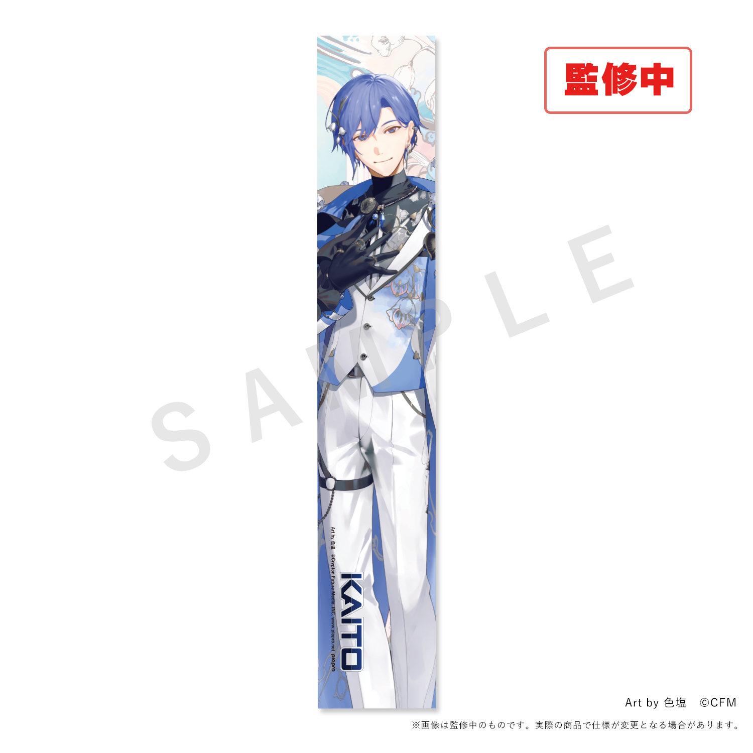 先行予約】KAITO 20th Anniversary B2タペストリー | KATO Store for